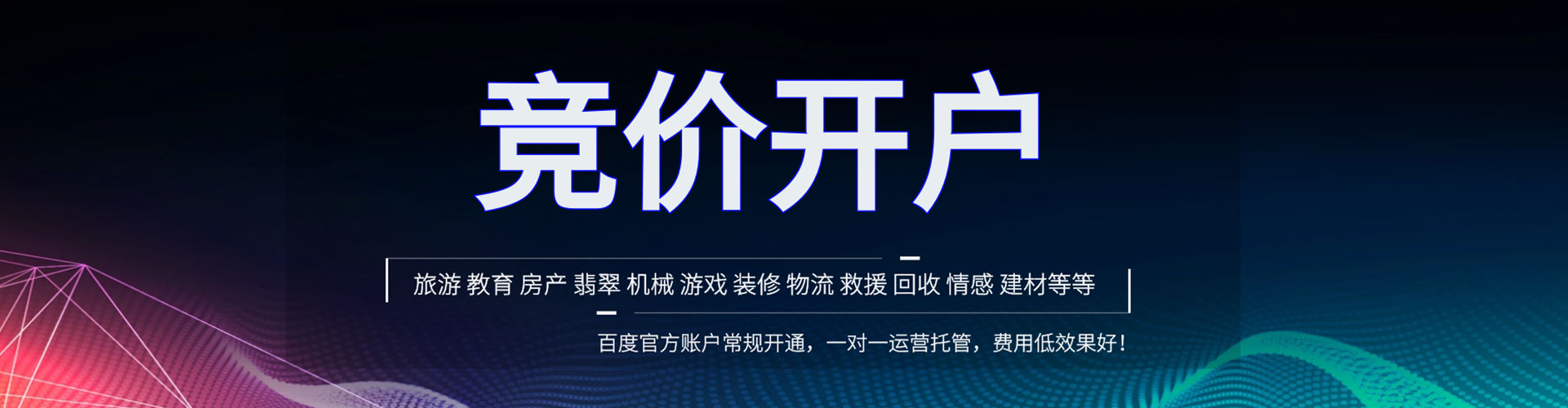 顺庆百度搜索推广